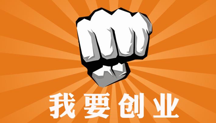 成都郫縣公司注冊要多久？最快幾天？ 
