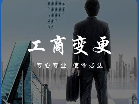 公司注冊資本金的增加或減少如何操作？ 