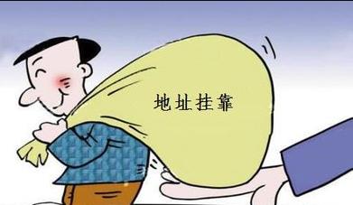 地址掛靠怎么做？有啥優(yōu)勢？ 