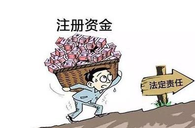 有限公司注冊資金在多少比較合適呢？ 