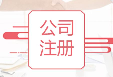 想注冊一個(gè)物業(yè)公司，要注意什么？ 
