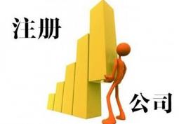 在成都注冊公司，選擇注冊在哪個(gè)位置比較好呢？ 