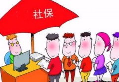 公司注銷(xiāo)千萬(wàn)別忘了注銷(xiāo)社保！ 