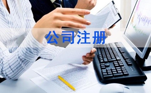 成都企業(yè)主要經(jīng)營(yíng)范圍怎么填寫(xiě)?高新區新注冊公司經(jīng)營(yíng)范圍可以跨行業(yè)嗎?