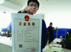 成都青羊區注冊公司辦理營(yíng)業(yè)執照需要什么材料?多長(cháng)時(shí)間? 