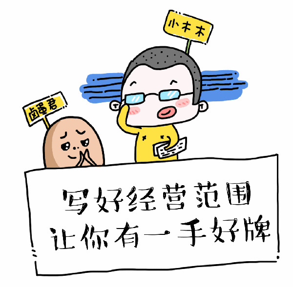 成都注冊網(wǎng)絡(luò )科技公司的經(jīng)營(yíng)范圍?錦江區新注冊公司查名流程?