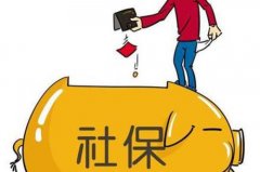 公司注銷(xiāo)員工社保怎么辦理需要什么資料，流程及費用? 