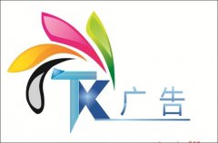 注冊廣告傳媒公司費用需要多少錢(qián)?需要什么流程，經(jīng)營(yíng)范圍怎么填? 