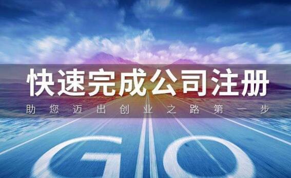 成都注冊小型勞務(wù)公司需要什么條件?天府新區注冊公司注冊資本填多少?