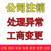 成都公司注冊代辦教你怎么變更公司名稱(chēng)?變更公司名稱(chēng)所需資料? 