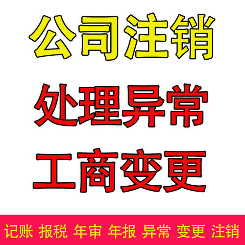 成都公司注冊代辦教你怎么變更公司名稱(chēng)?變更公司名稱(chēng)所需資料?