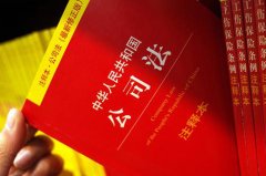 成都注冊有限責任公司與注冊合伙企業(yè)的區別？注冊資金有什么要求？ 