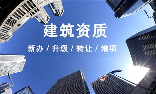 企業(yè)許可許可資質(zhì)的重要性 