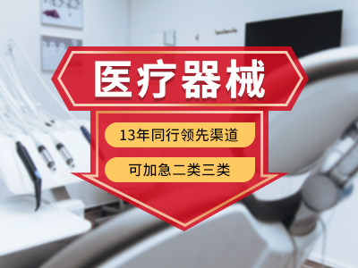 成都高新區醫療機構許可證，醫療機構許可證代辦 