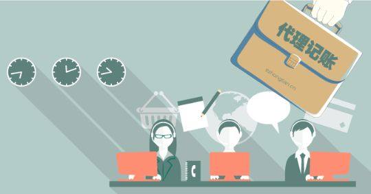 成都武侯區代理記賬