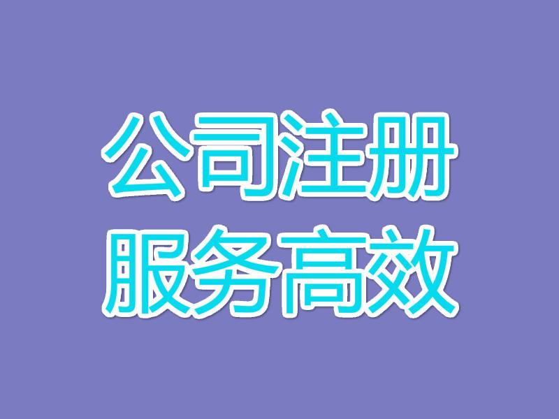 辦理營(yíng)業(yè)執照多少錢(qián)